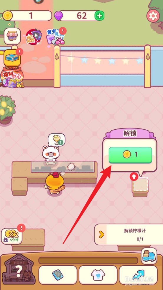 食物归类者如何解锁柠檬汁