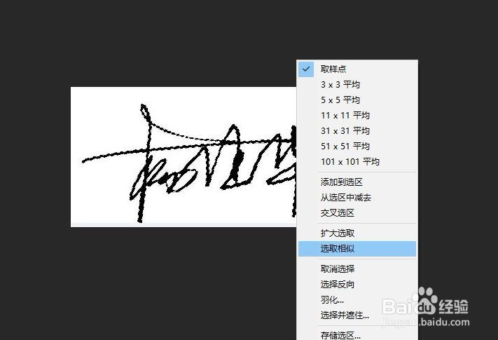 如何用PS做透明的电子签名(电子章)