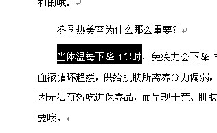 Word编辑技巧：[32]将文字设置为镂空文字