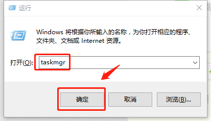 Win10任务管理器怎么打开