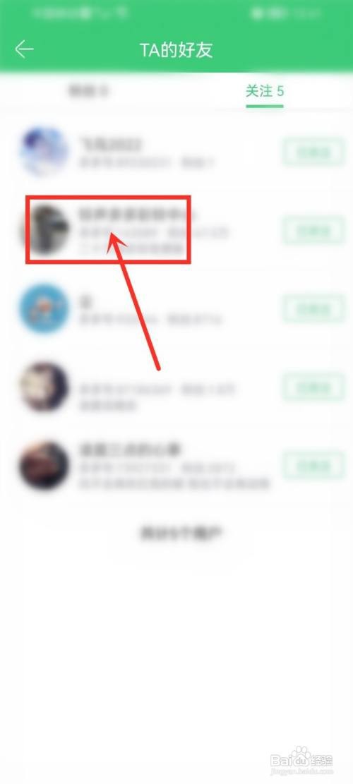 铃声多多app要怎么收藏好友的铃单