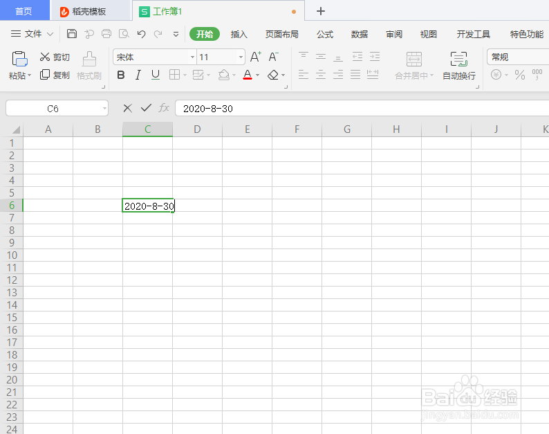 如何在WPS Office工具使用EDATE函数