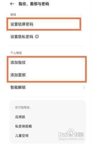 oppoa93怎么屏锁呢