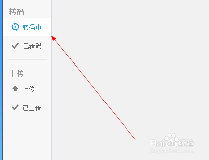 优酷格式转换器怎么用
