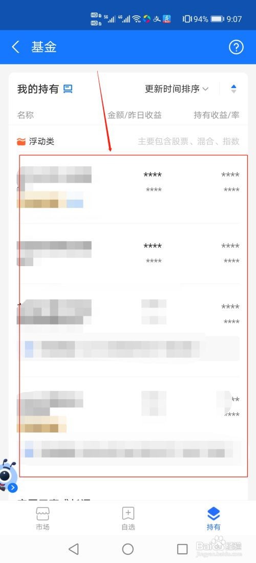 基金怎么赎回呢