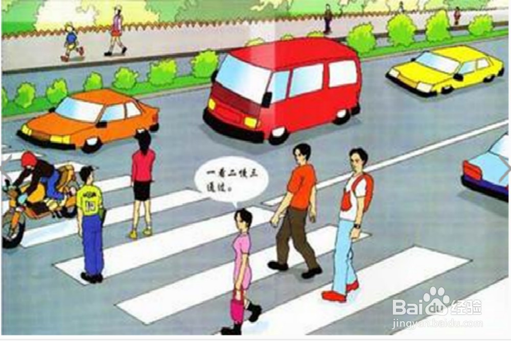 怎样做好日常安全