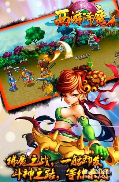 世界Boss要怎么杀《西游降魔》击杀BOSS攻略