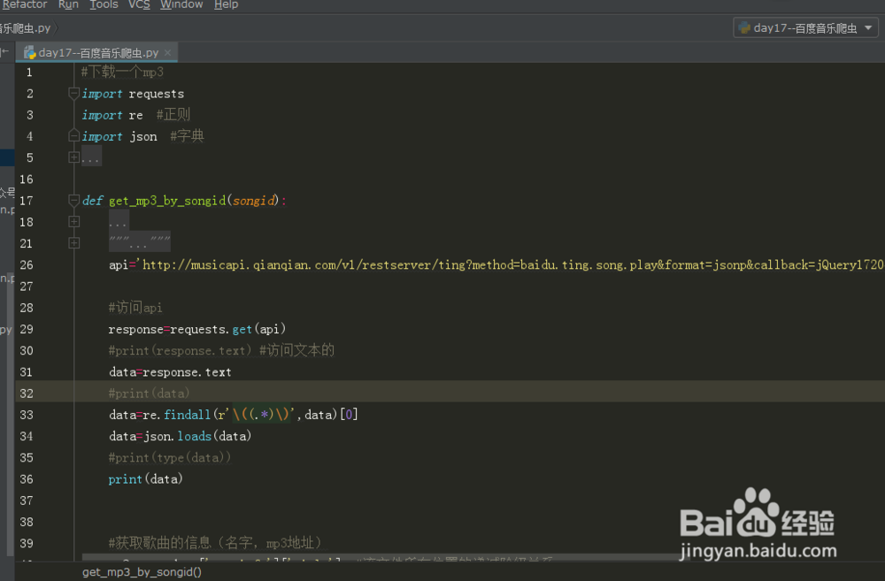 怎么用python爬数据
