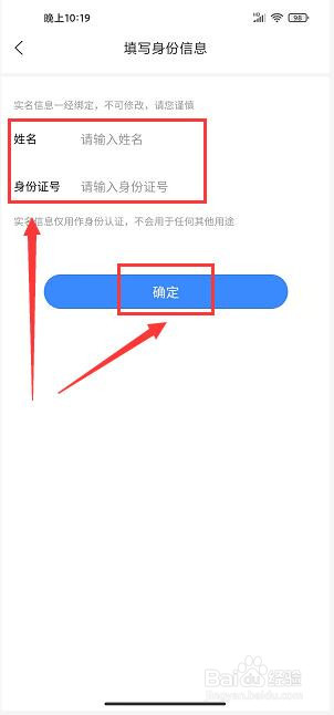 洛阳行app怎样提交实名认证