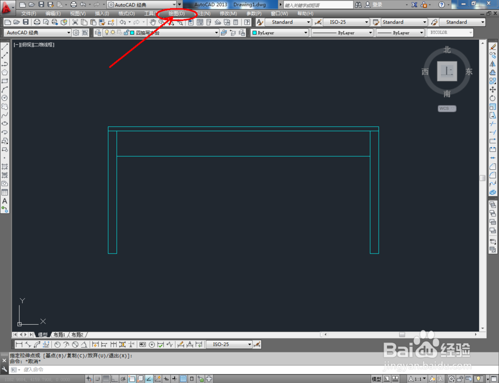 cad如何制作四抽写字台平面图