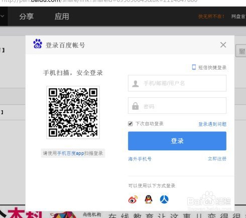 kindle电子书资源的使用方法与答疑