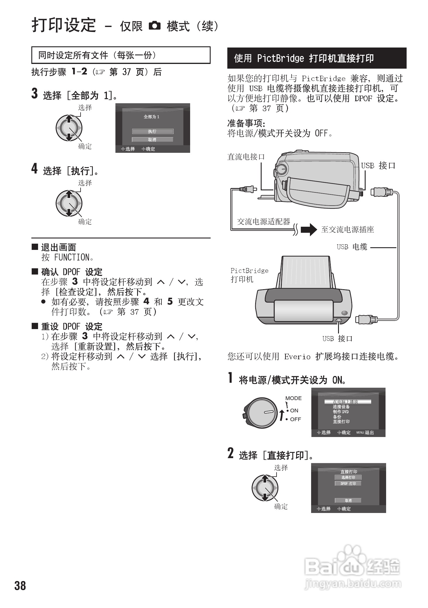 杰伟世GZ-MG575型摄像机说明书:[4]