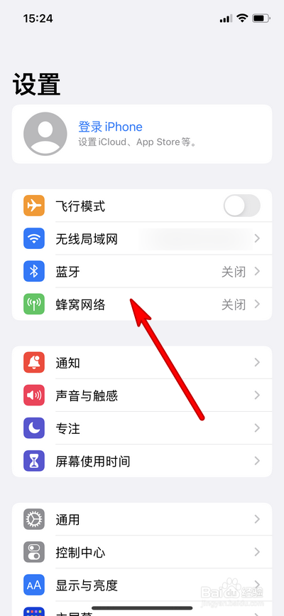 iphone13个人热点如何设置