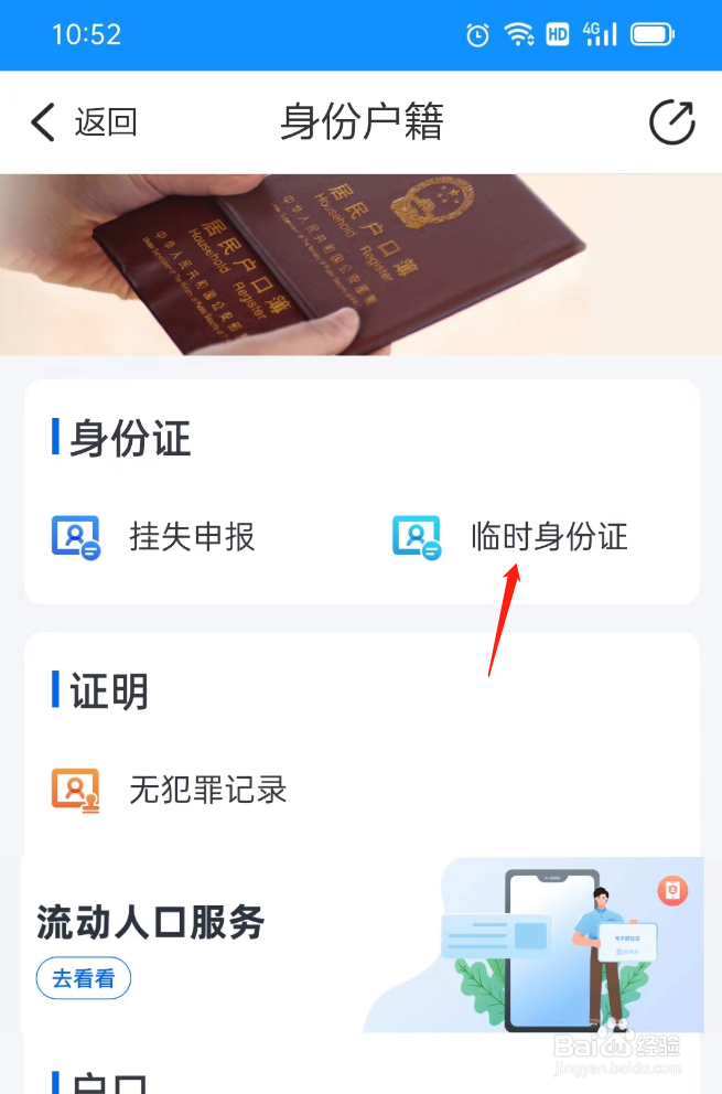 考教招身份证丢了怎么办