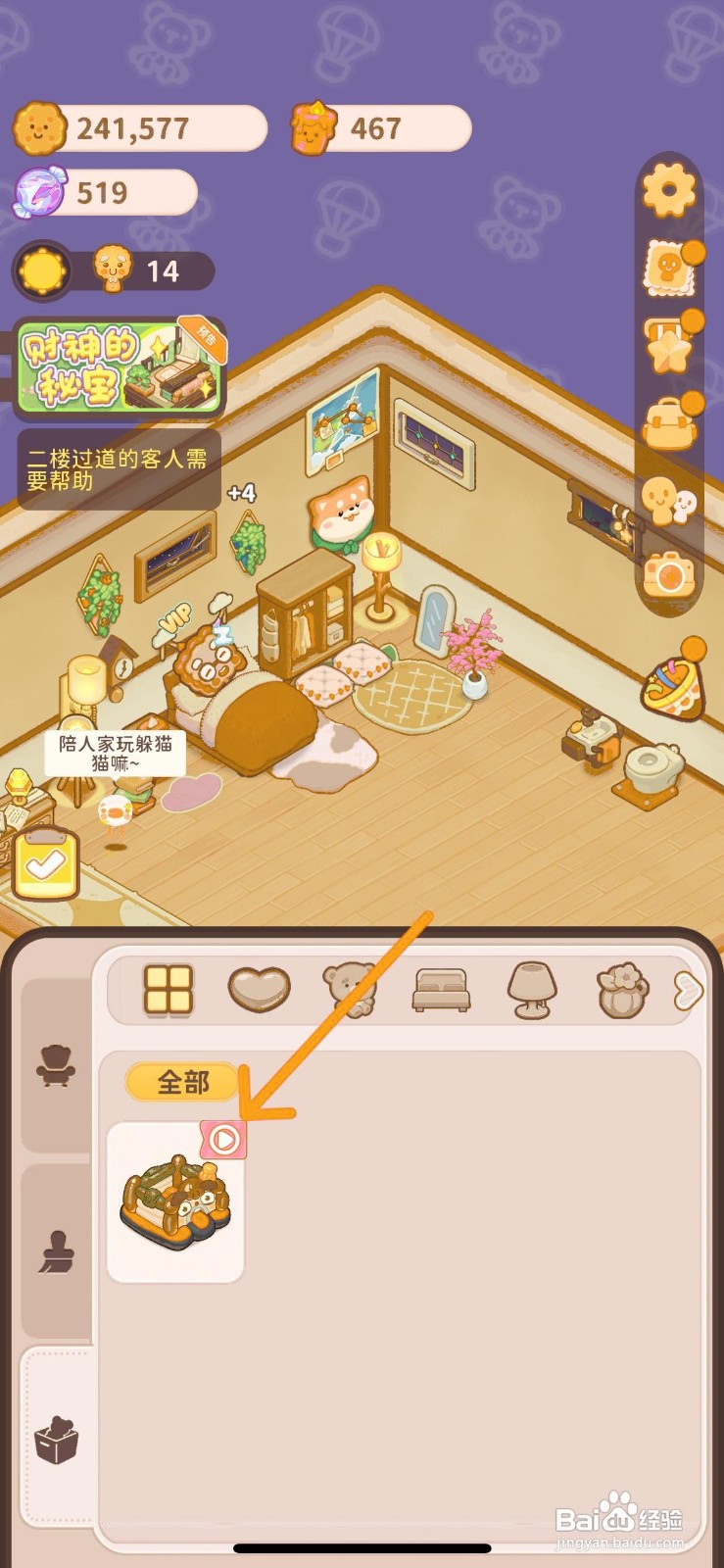 乌冬的旅店怎么给VIP房间用没烦恼蹦恰恰充气床