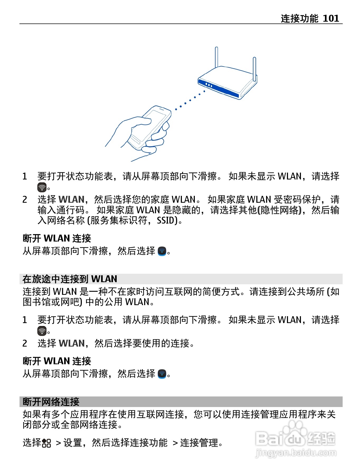 诺基亚808手机使用说明书:[11]
