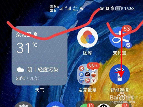 华为nova9pro横屏模式如何关闭