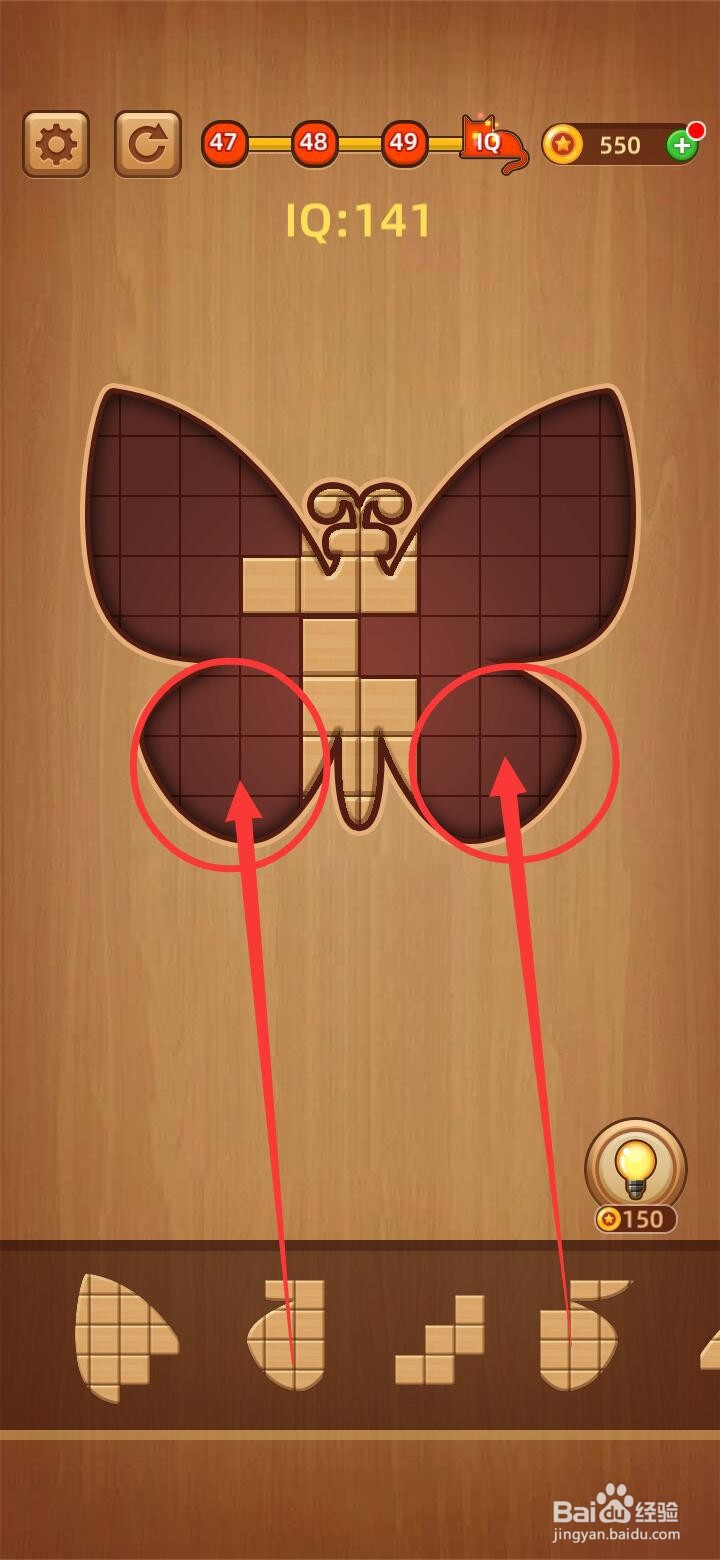 方块拼图LV.50IQ100花蝴蝶关卡通过全程图