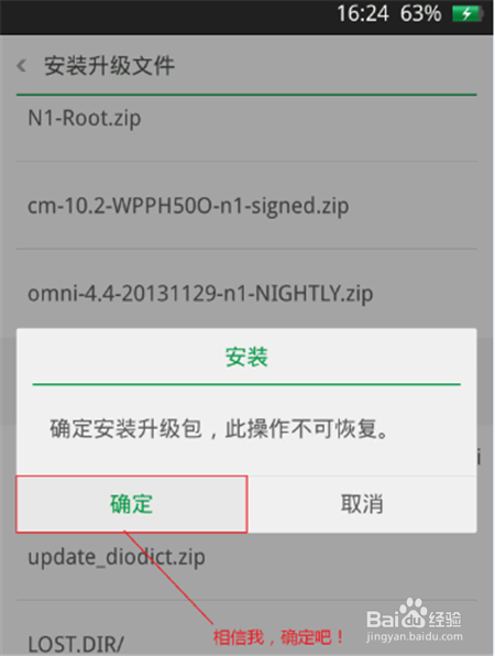 OPPO R1S获取Root权限图文教程