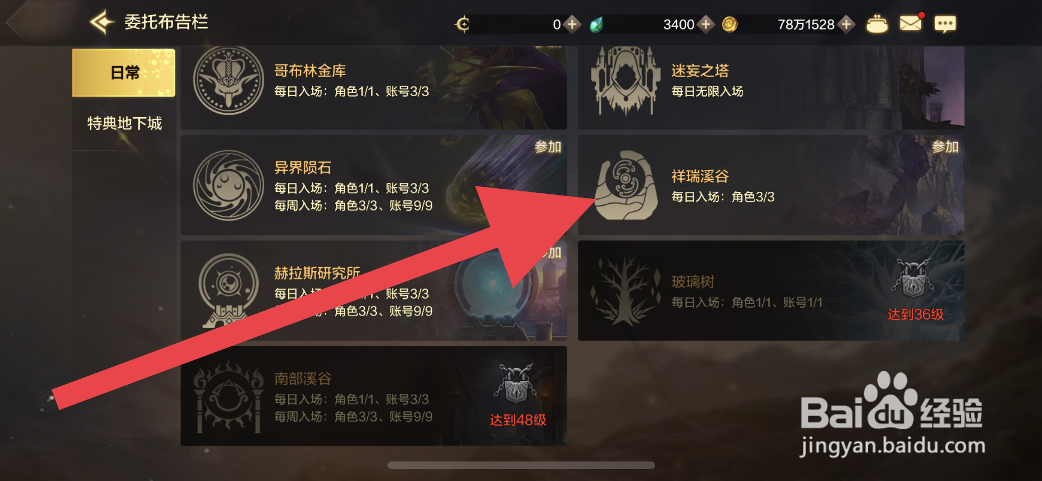 DNF手游在哪里可以刷到光辉之戒