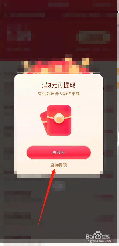 抖音国庆活动红包在哪里提现