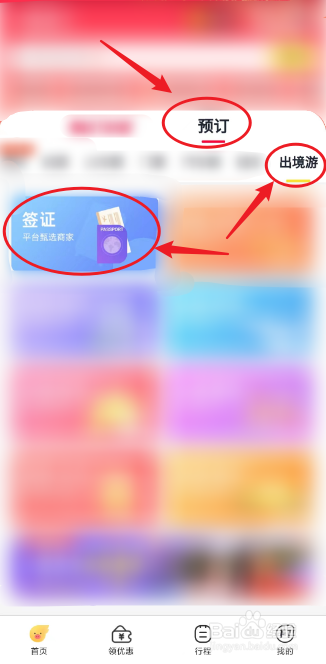 加拿大过境签证如何办理
