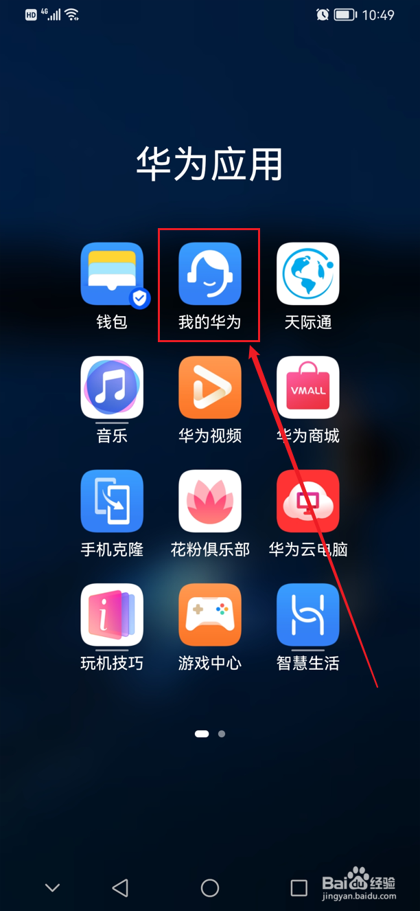 如何查看手机像素