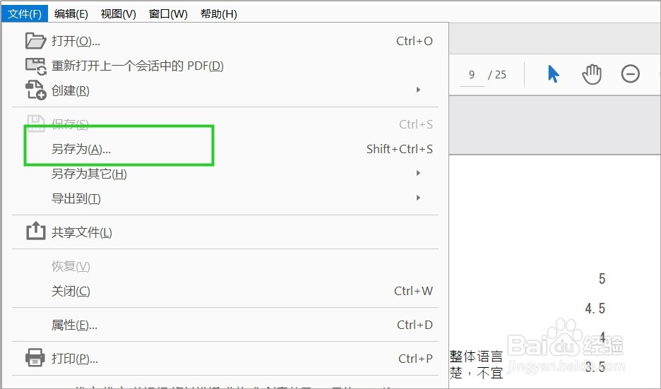 PDF文件怎样转成PPT呢?