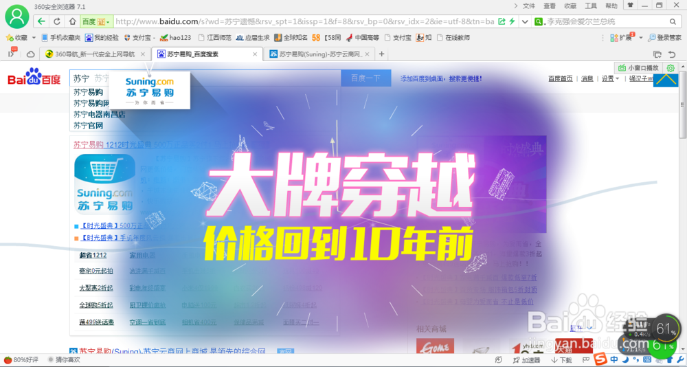 怎么注册苏宁易购账户？苏宁易购账户怎么注册？