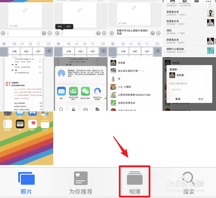 苹果ios12删除的照片怎么找回