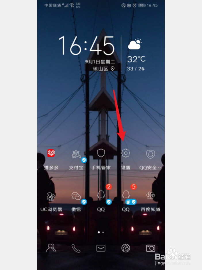 华为手机怎么开启智能分辨率