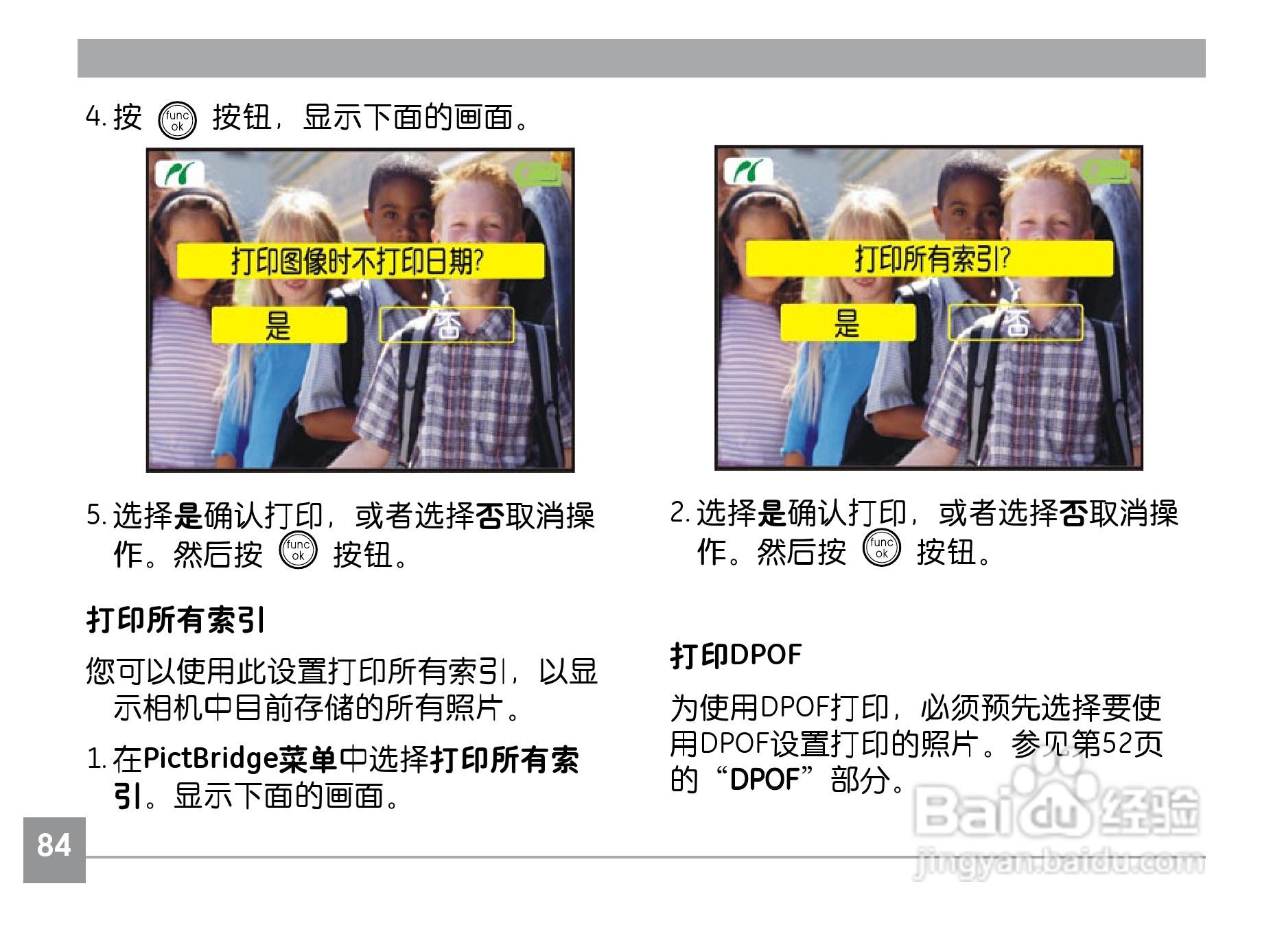 GE通用E1040数码相机说明书:[9]