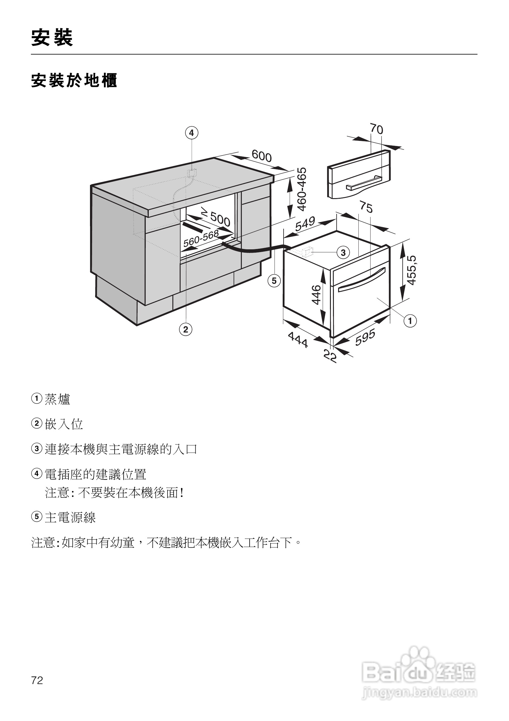 美诺Miele崁入式蒸炉DG4060使用说明书:[8]