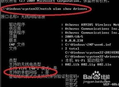 Win8建立wifi共享网络设置（虚拟AP）