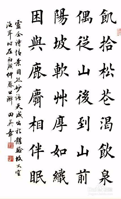 怎样看待名人写书法？