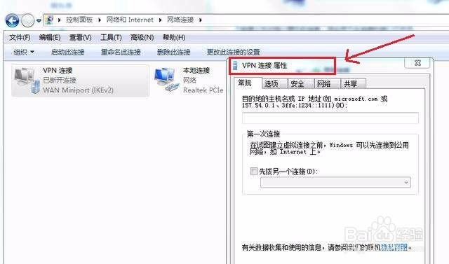 宽带拨号错误提示619的解决方法