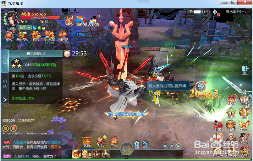 九灵神域怎么刷达摩暗殿副本