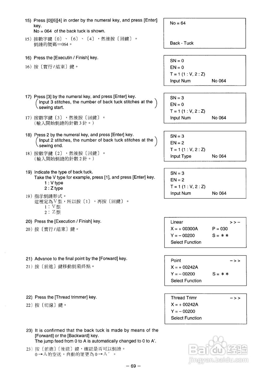 JUKI AMS-221D花样机使用说明书:[9]