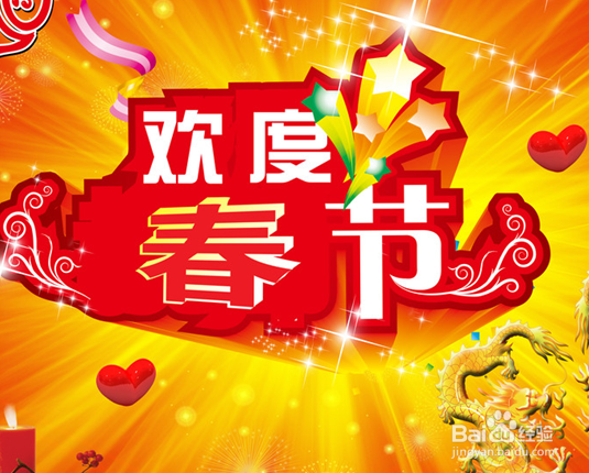 2014年放假安排时间表