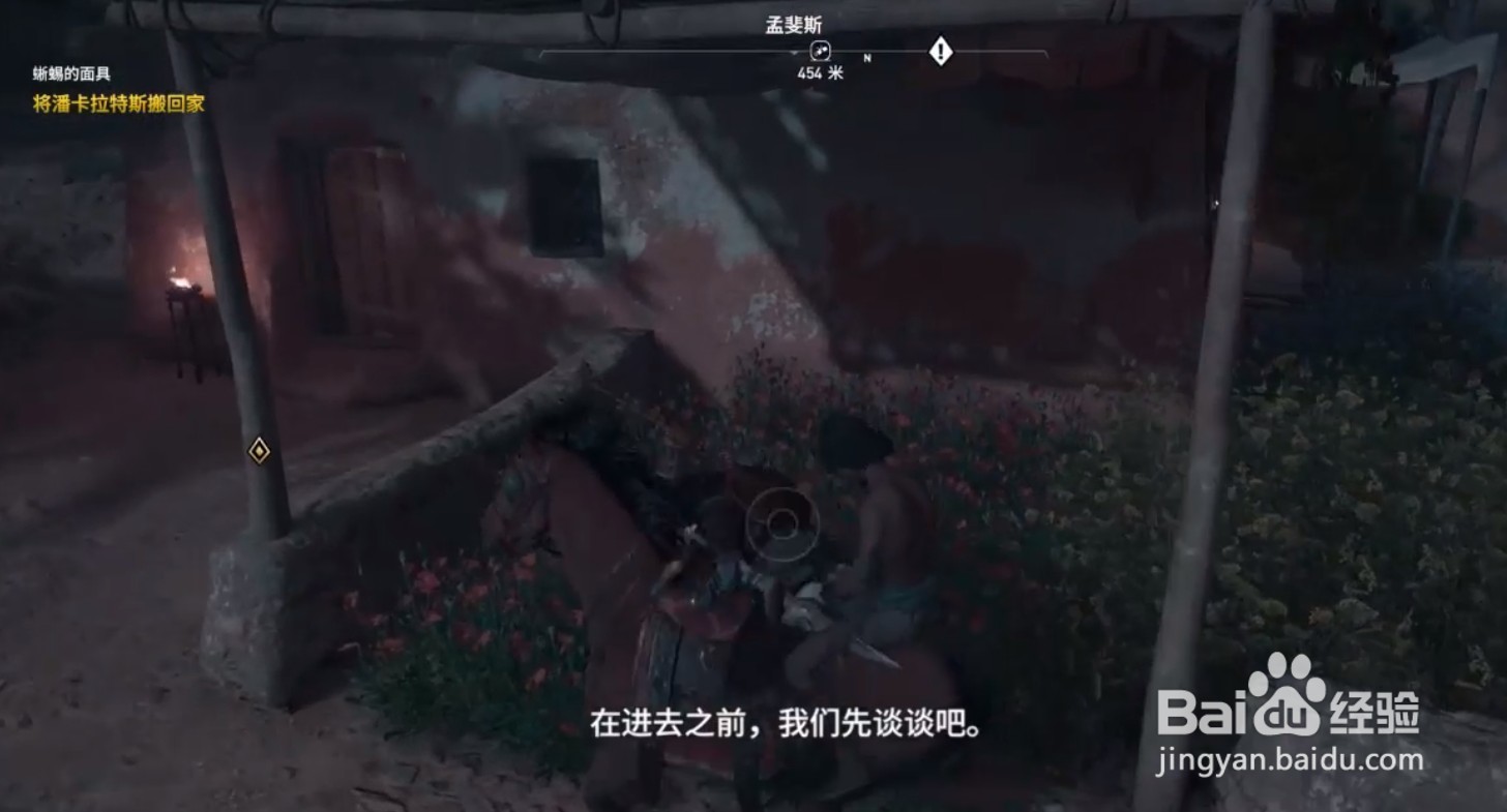 刺客信条起源主线“蜥蜴的面具”第二部分攻略