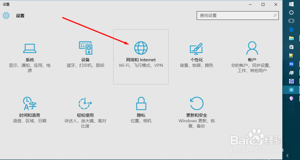 win10如何查看数据使用量 win10流量查询