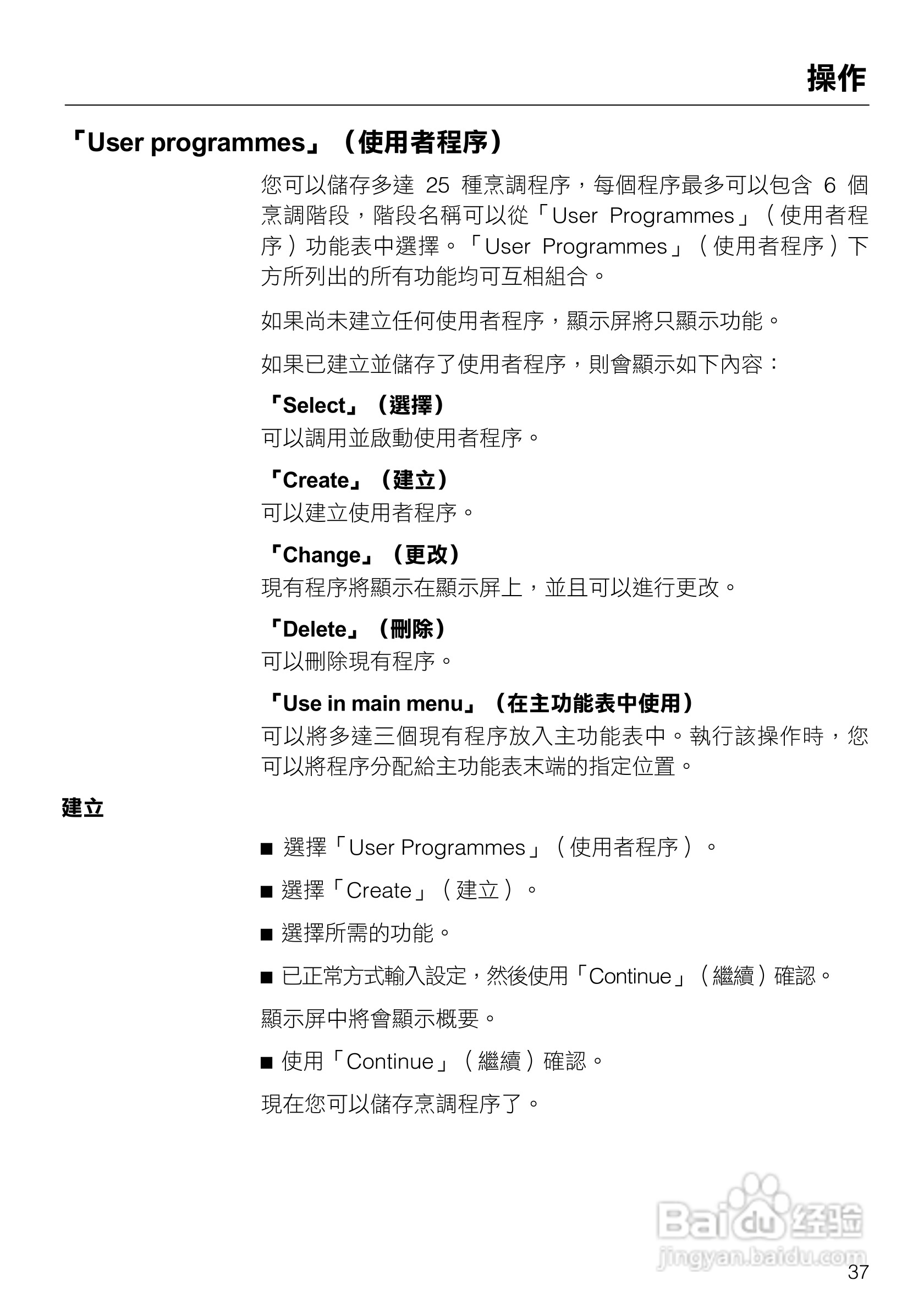 美诺Miele崁入式蒸炉烤箱DGC5080說明书:[4]