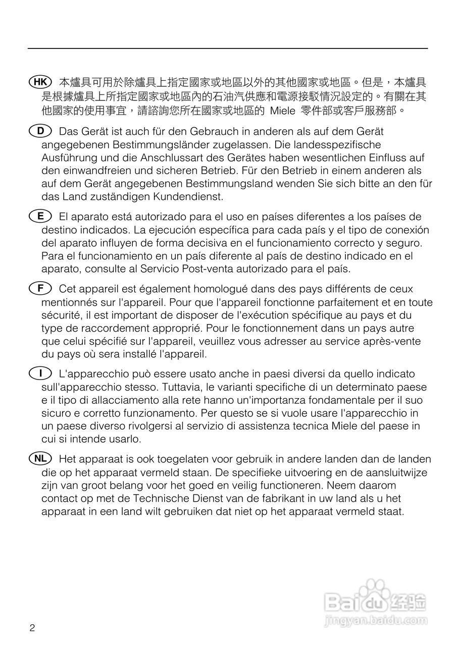 美诺Miele单口瓦斯炉CS1028說明书:[1]