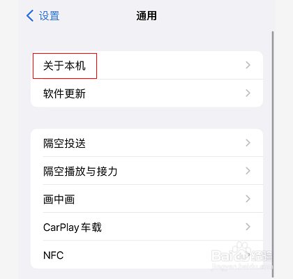 苹果手机查询激活时间