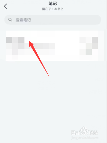 微信读书APP如何下载书摘