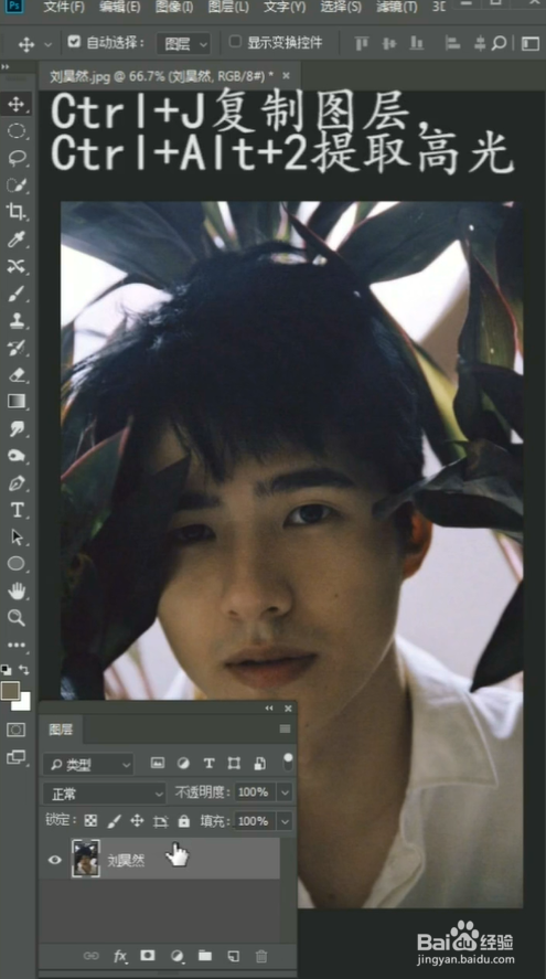 PS如何一键提亮