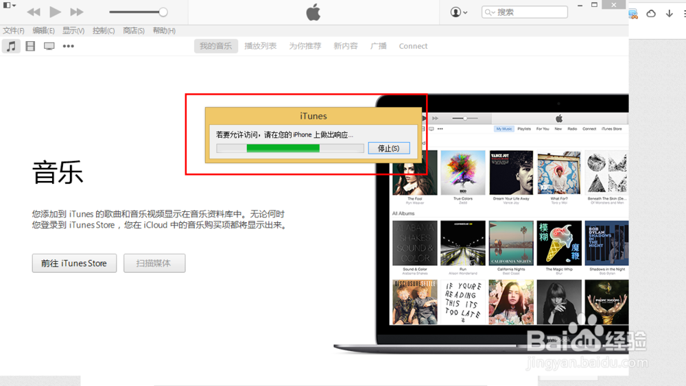 怎样把音乐等文件从电脑上传到苹果手机