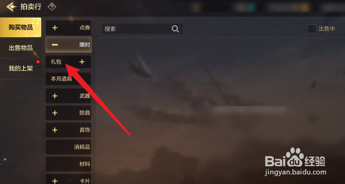 DNF手游启蒙之师风尚礼包怎么获得