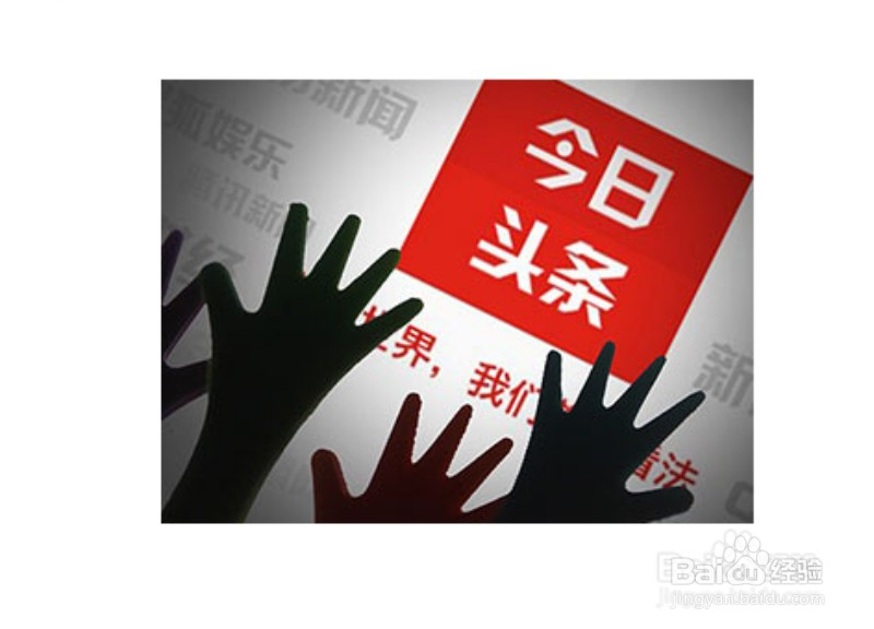 今日头条自营广告怎么用