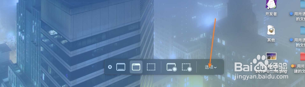 苹果电脑截屏屏幕快照默认路径怎么恢复默认